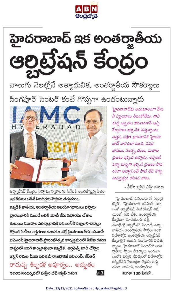 Media coverage of the launch event in Andhra Jyothy newspaper
