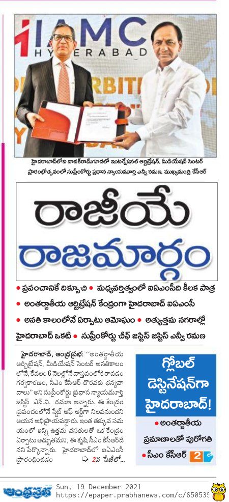 Media coverage of the launch event in Andhra Prabha newspaper