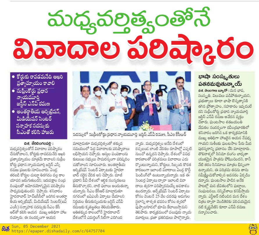 Media coverage of the Curtain Raiser event in Dhisha newspaper
