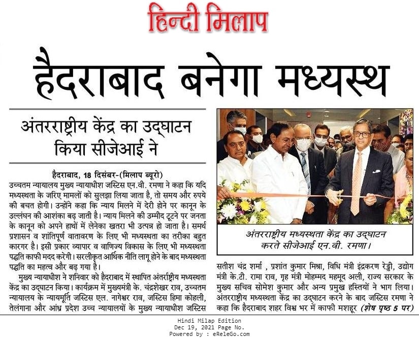 Media coverage of the launch event in Hindi Milap newspaper