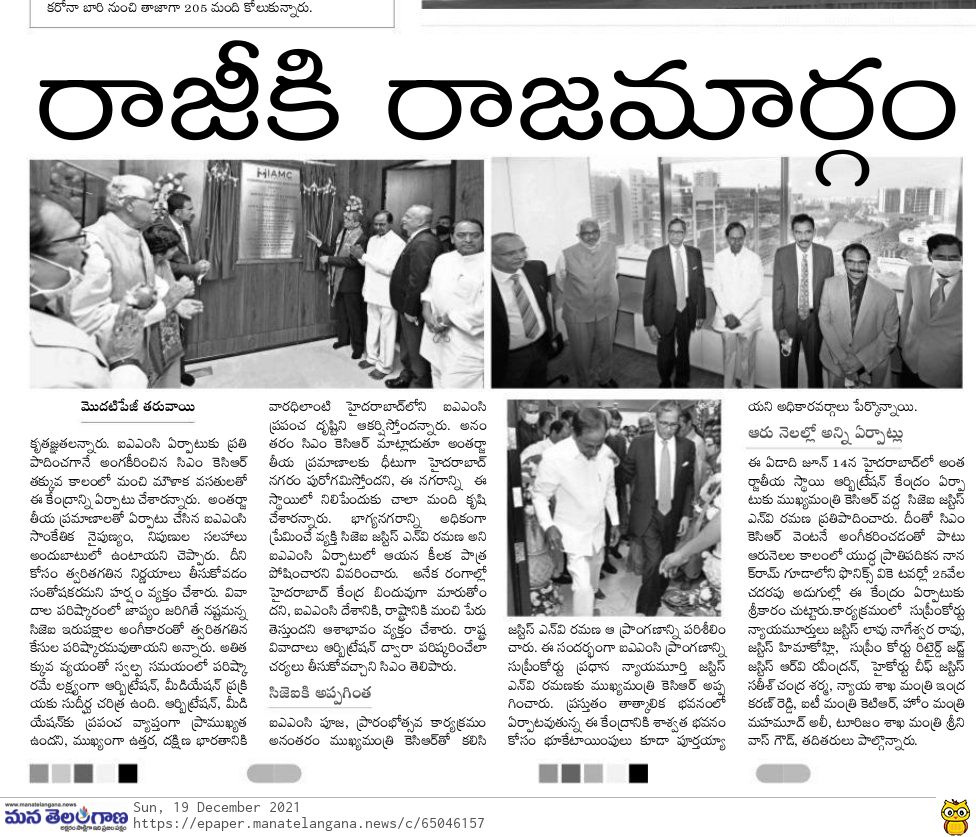Media coverage of the launch event in Mana Telangana newspaper