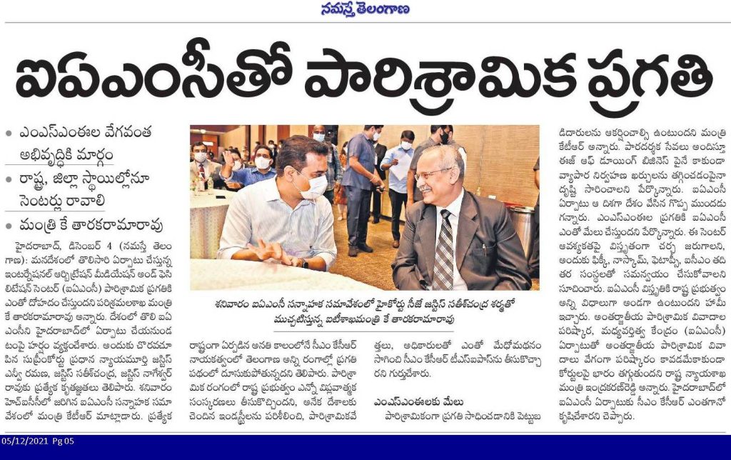 Media coverage of the Curtain Raiser event in Namaste Telangana newspaper