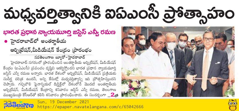 Media coverage of the launch event in Nava Telangana newspaper
