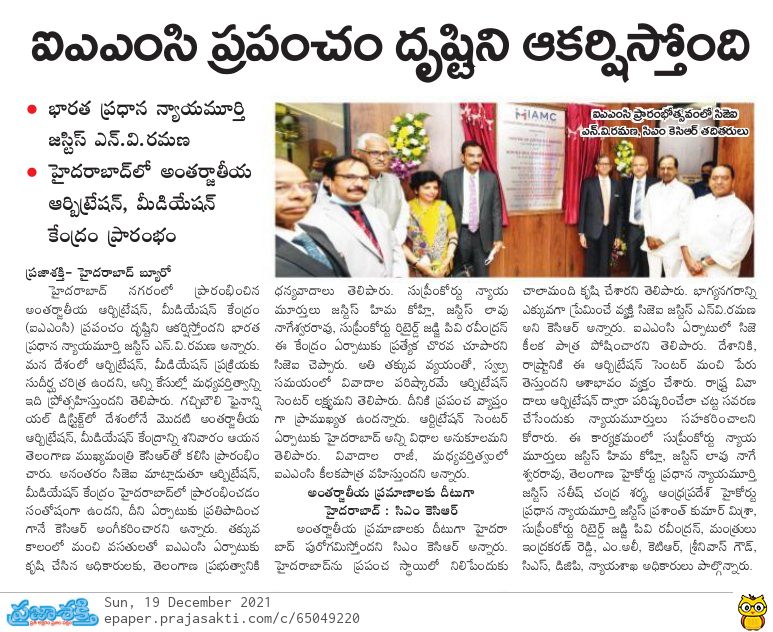 Media coverage of the launch event in Prajashakthi newspaper