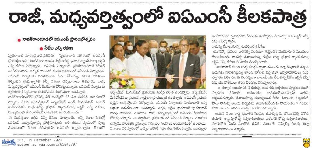 Media coverage of the launch event in Surya newspaper