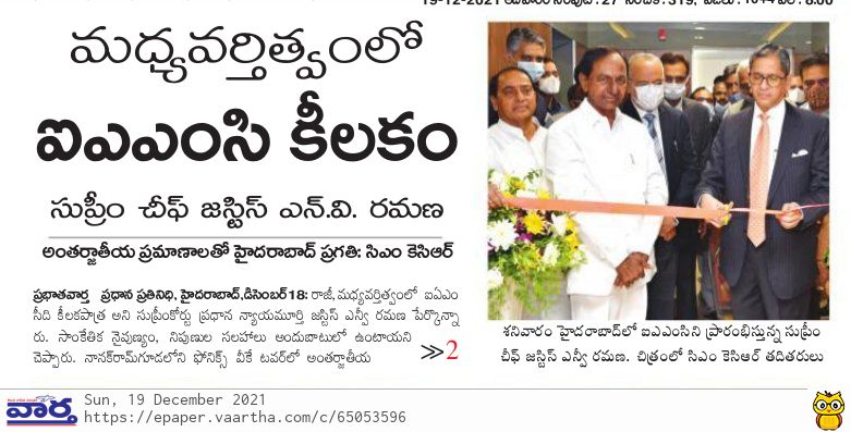Media coverage of the launch event in Vaartha newspaper